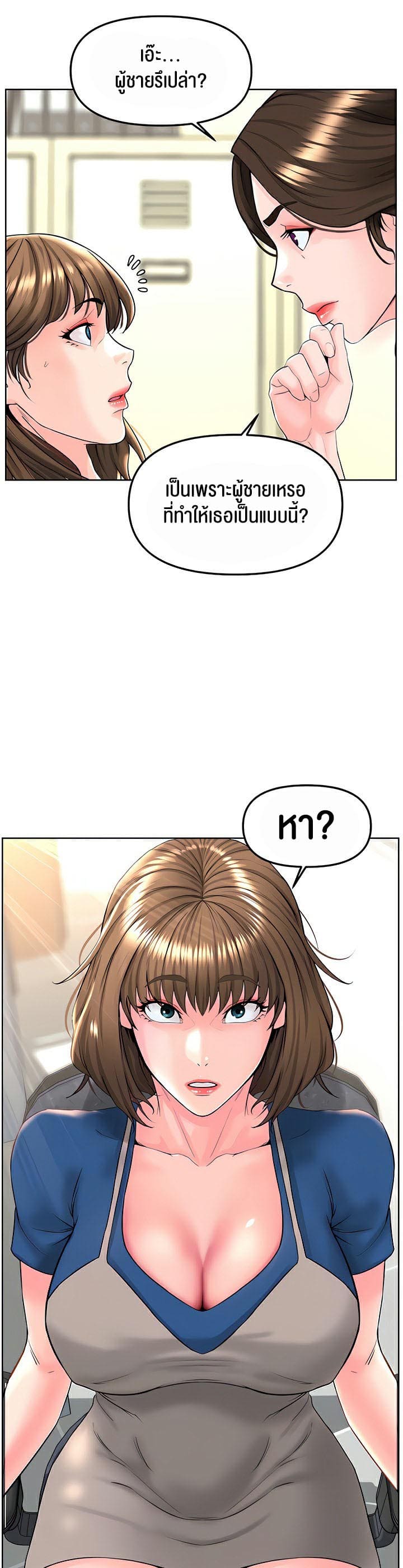 Frequency ตอนที่ 14 ภาพ 6