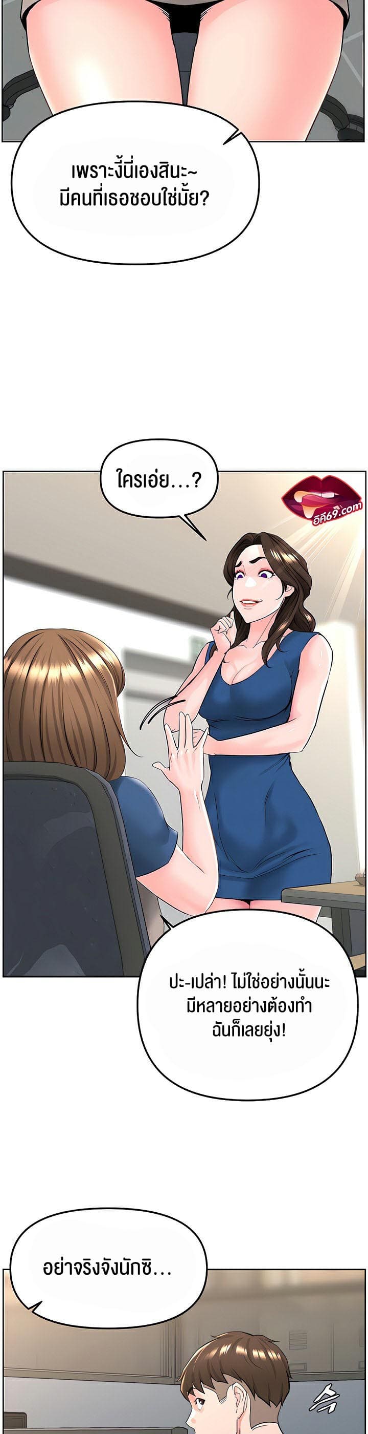 Frequency ตอนที่ 14 ภาพ 7