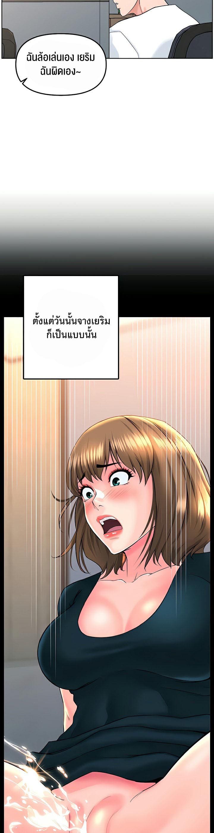 Frequency ตอนที่ 14 ภาพ 8