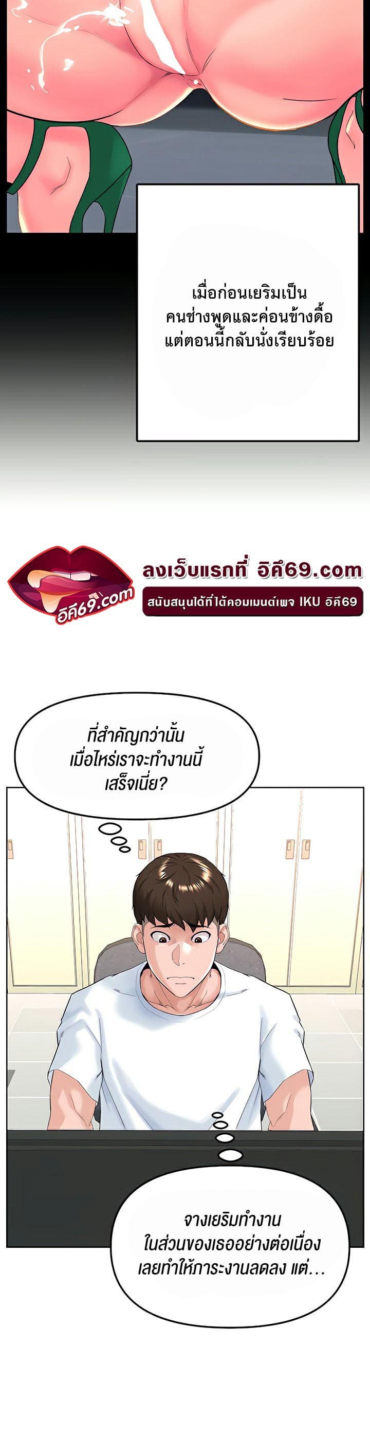 Frequency ตอนที่ 14 ภาพ 9