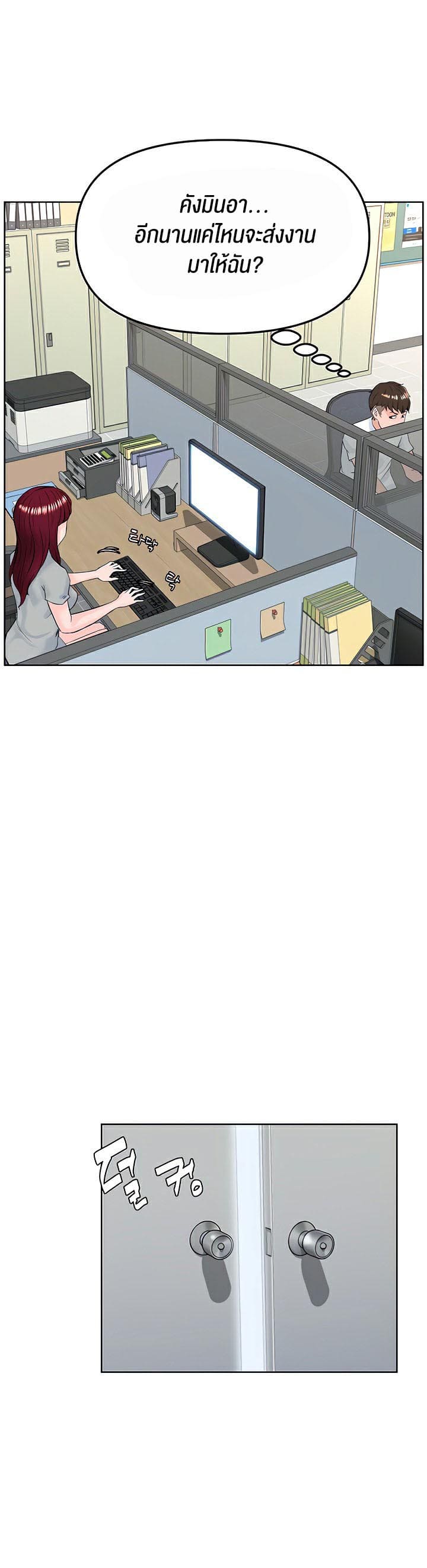 Frequency ตอนที่ 14 ภาพ 10