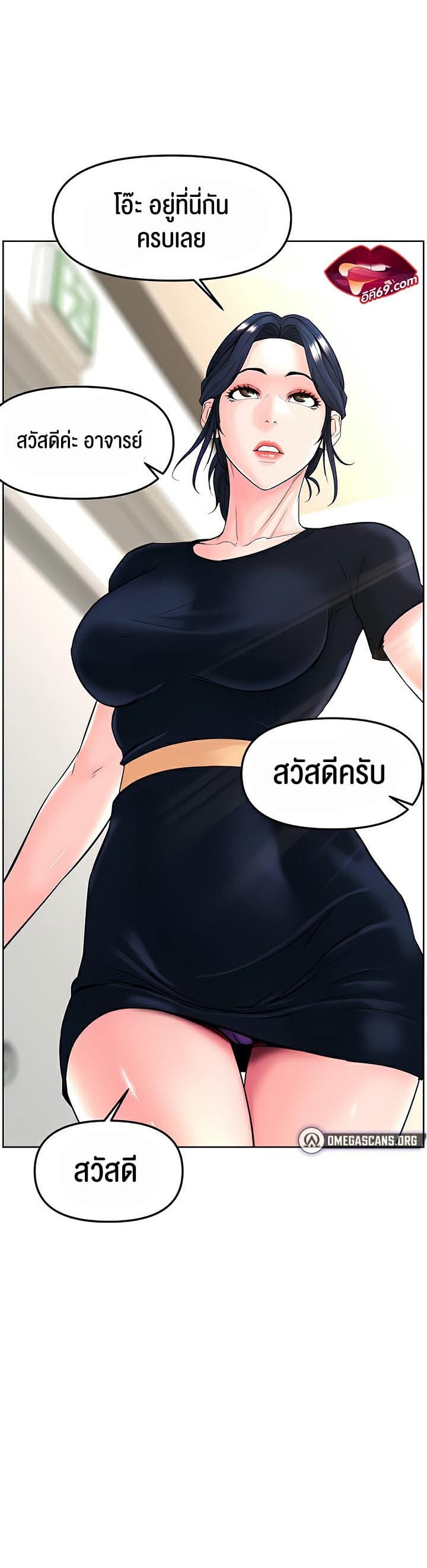 Frequency ตอนที่ 14 ภาพ 11