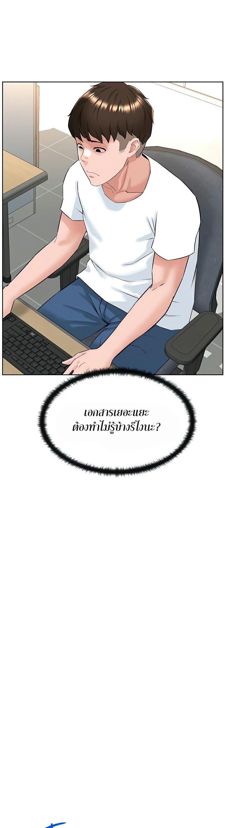 Frequency ตอนที่ 14 ภาพ 13