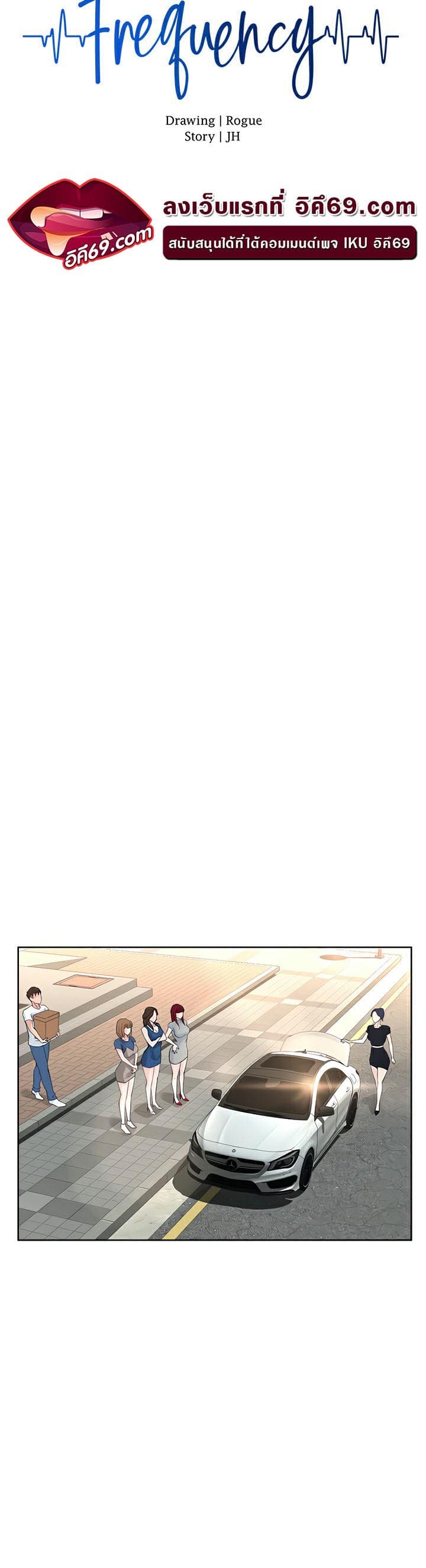 Frequency ตอนที่ 14 ภาพ 14