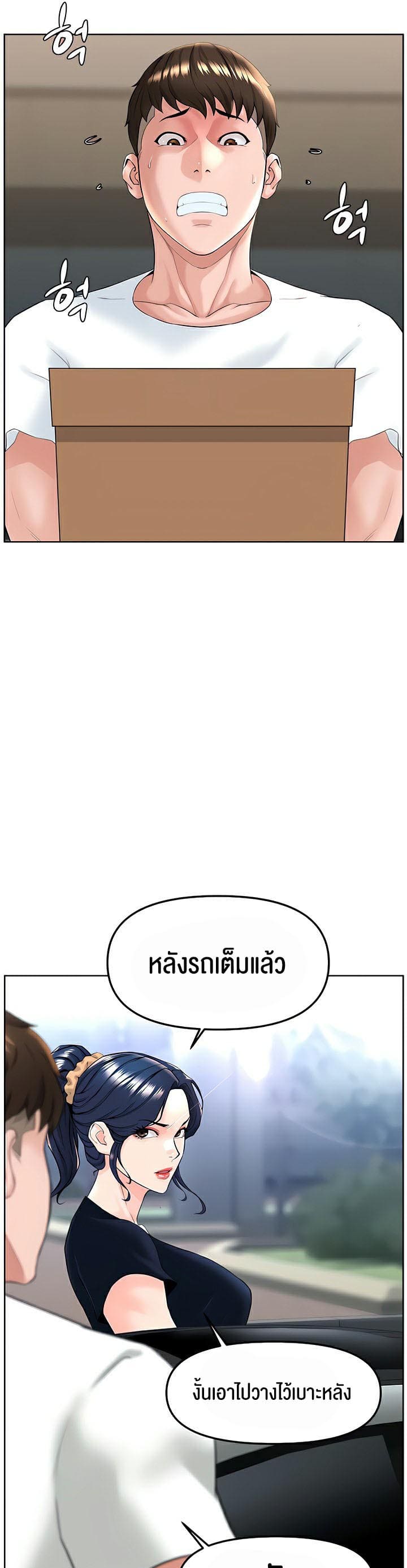 Frequency ตอนที่ 14 ภาพ 15