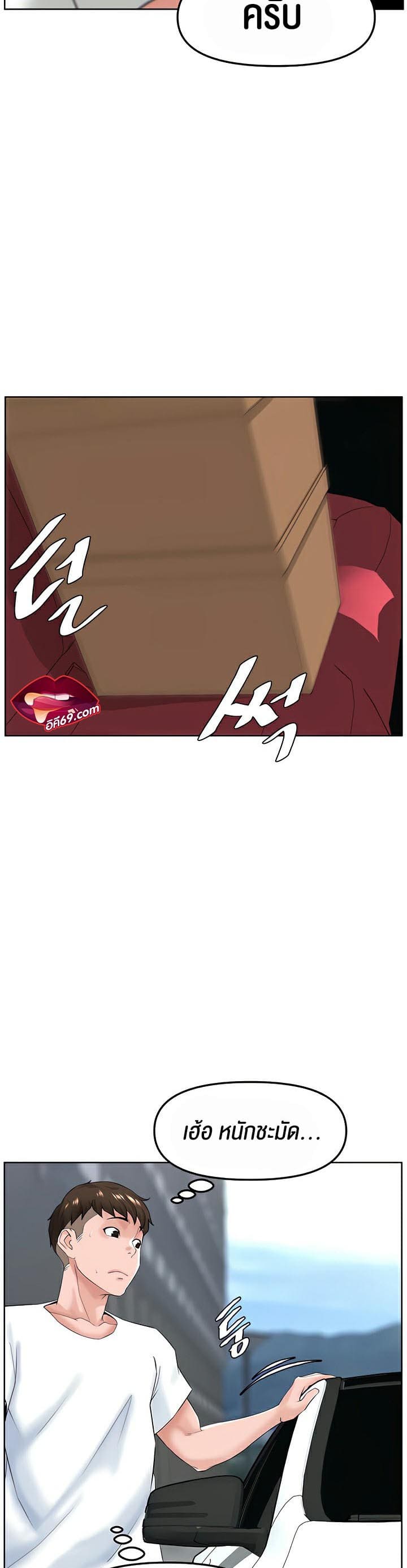 Frequency ตอนที่ 14 ภาพ 16