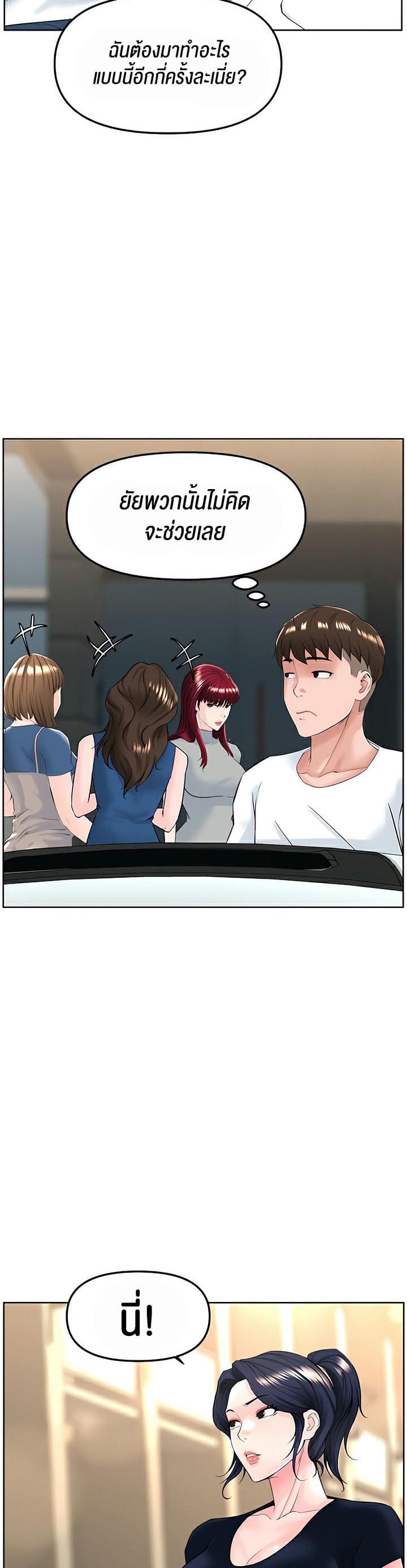 Frequency ตอนที่ 14 ภาพ 17