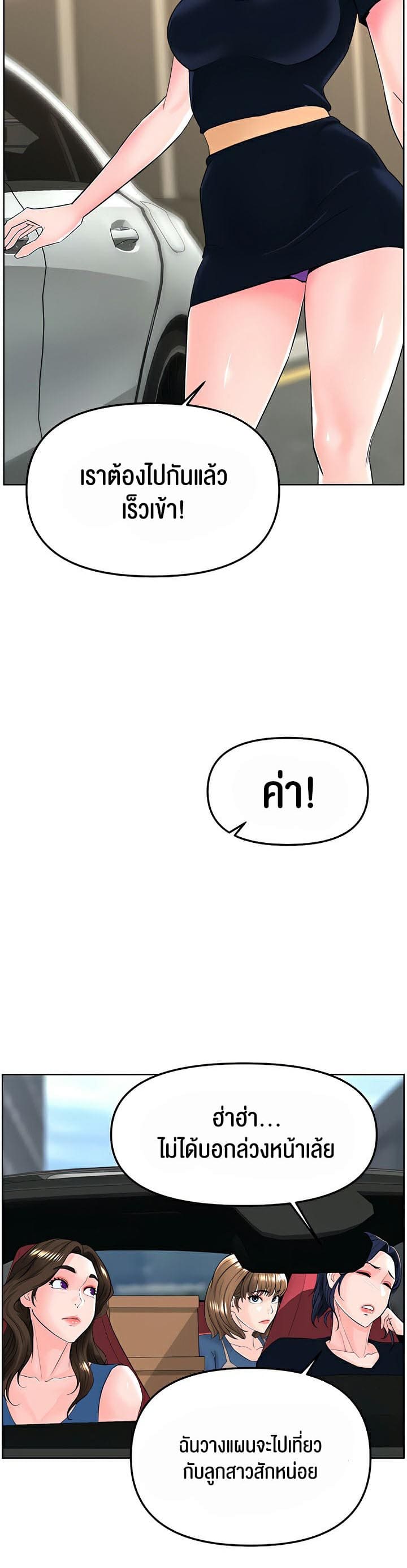 Frequency ตอนที่ 14 ภาพ 18