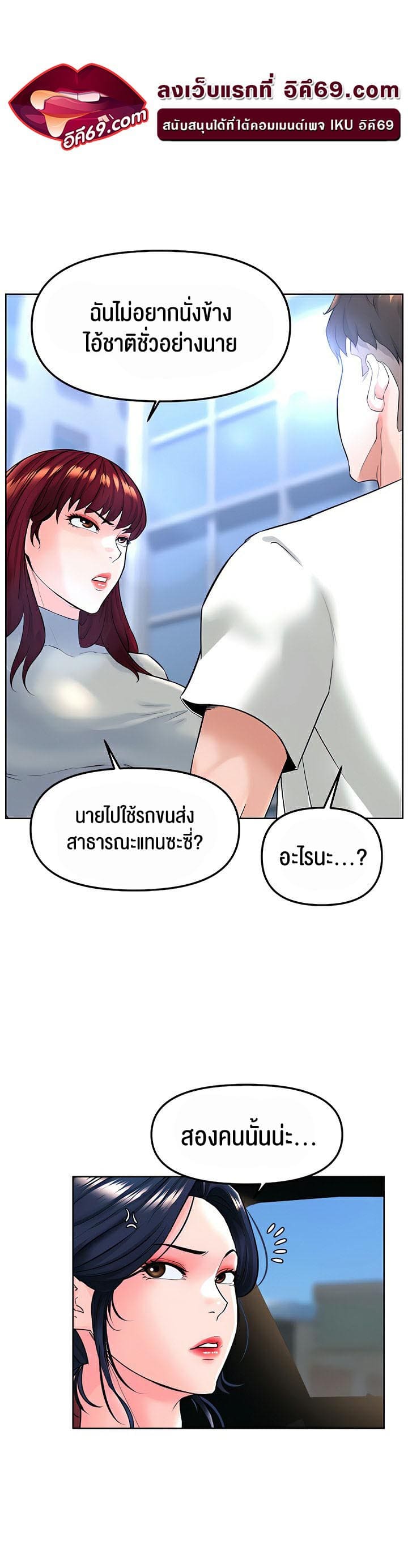 Frequency ตอนที่ 14 ภาพ 19