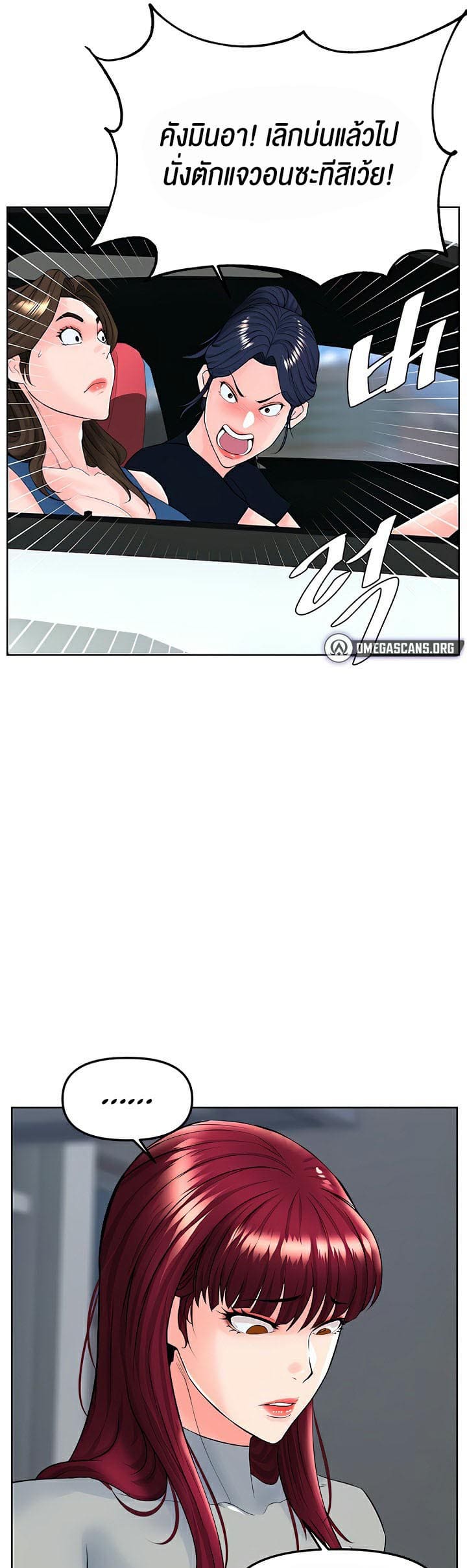 Frequency ตอนที่ 14 ภาพ 20