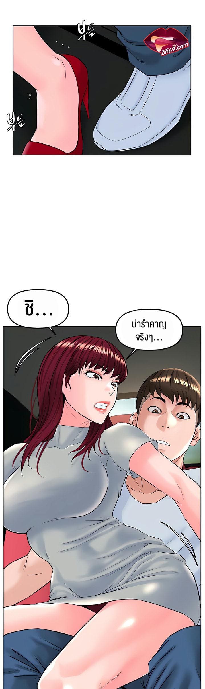 Frequency ตอนที่ 14 ภาพ 22