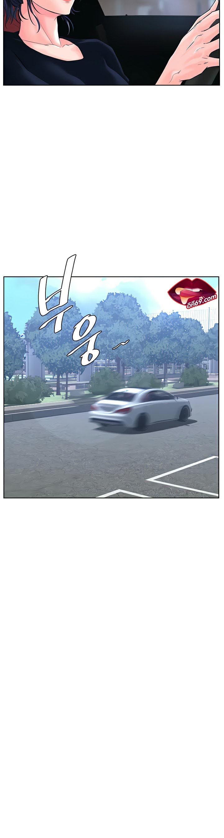 Frequency ตอนที่ 14 ภาพ 26