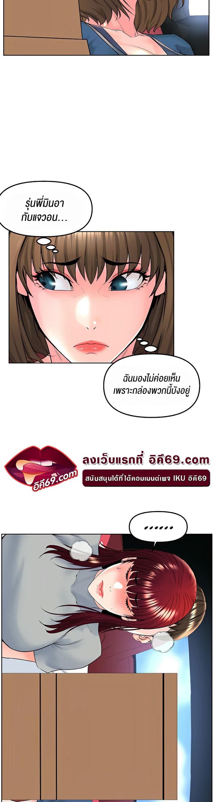 Frequency ตอนที่ 14 ภาพ 28