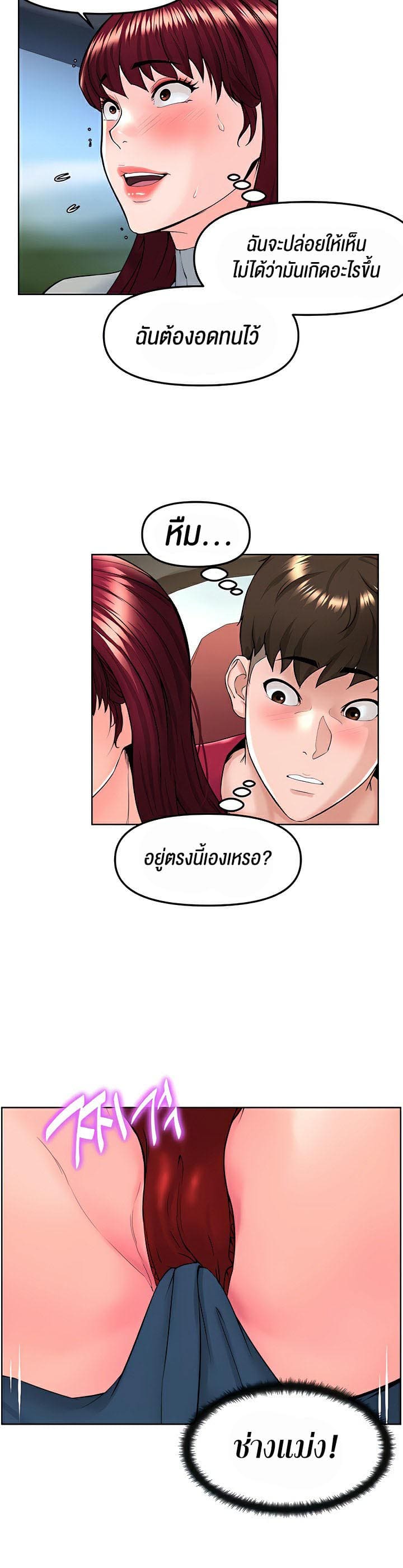 Frequency ตอนที่ 14 ภาพ 33
