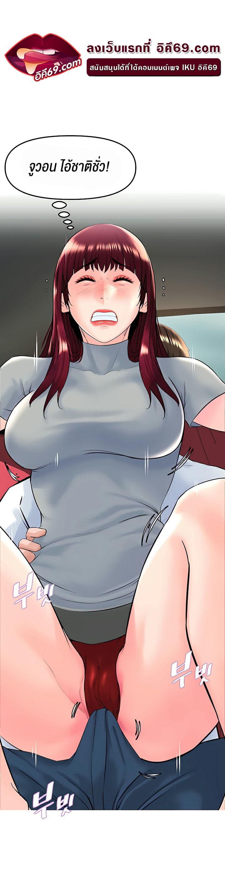 Frequency ตอนที่ 14 ภาพ 34