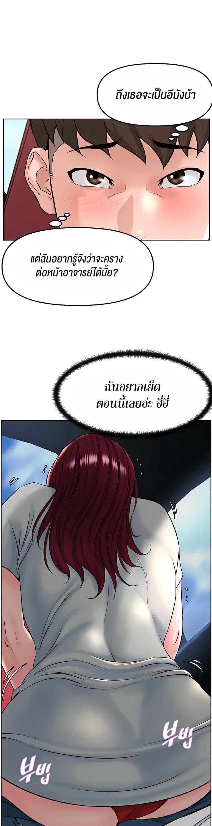 Frequency ตอนที่ 14 ภาพ 35