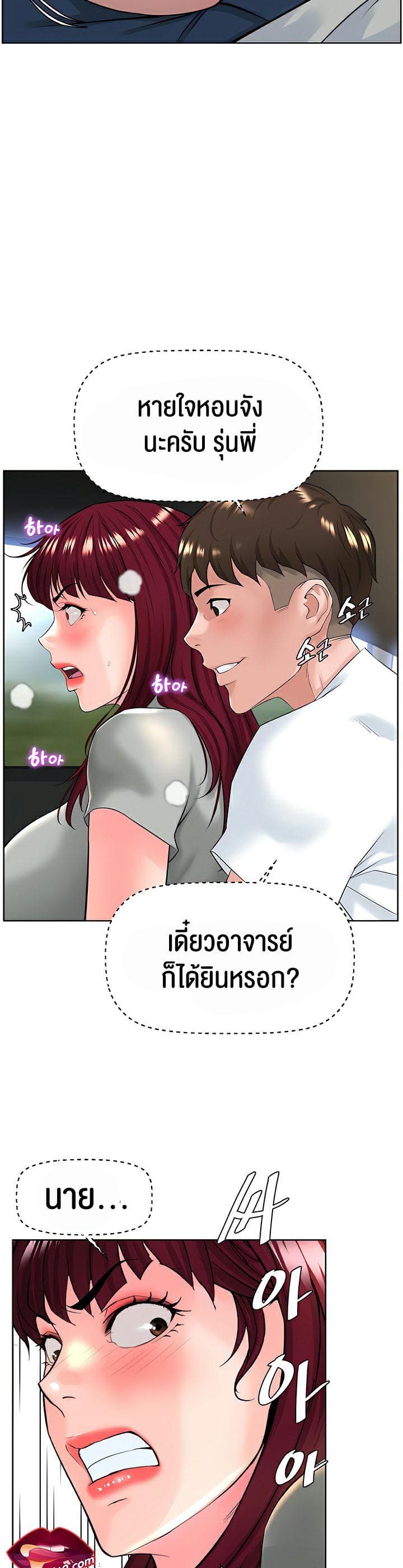 Frequency ตอนที่ 14 ภาพ 36