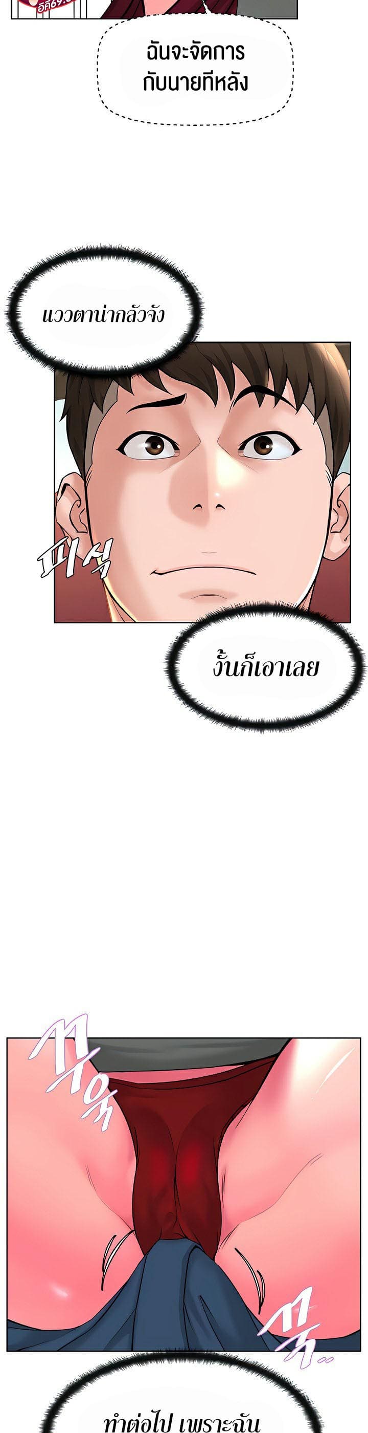 Frequency ตอนที่ 14 ภาพ 37