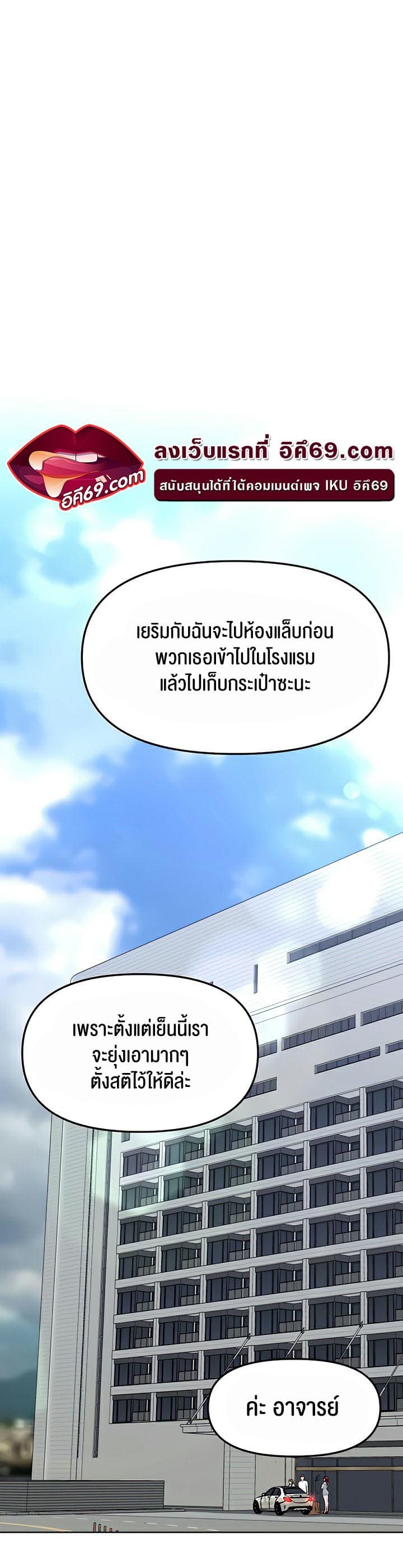 Frequency ตอนที่ 14 ภาพ 39