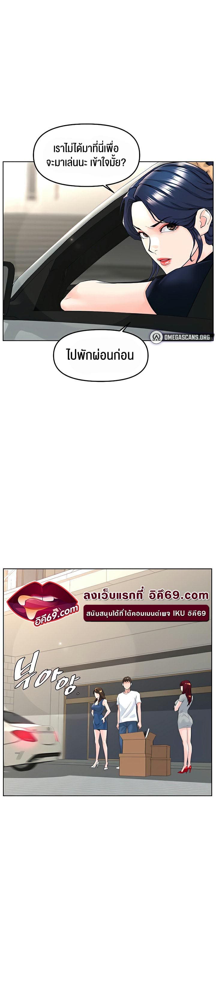 Frequency ตอนที่ 14 ภาพ 40