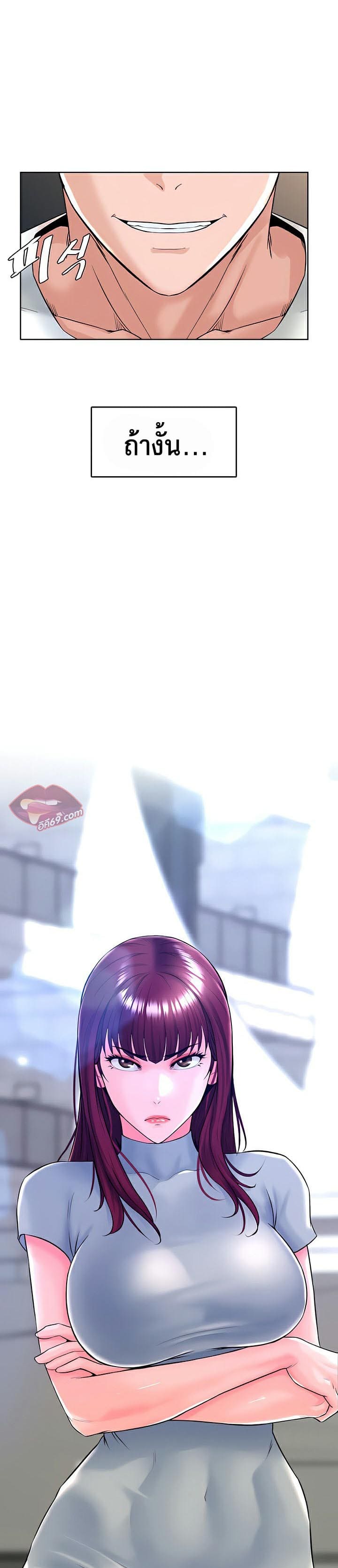 Frequency ตอนที่ 14 ภาพ 41