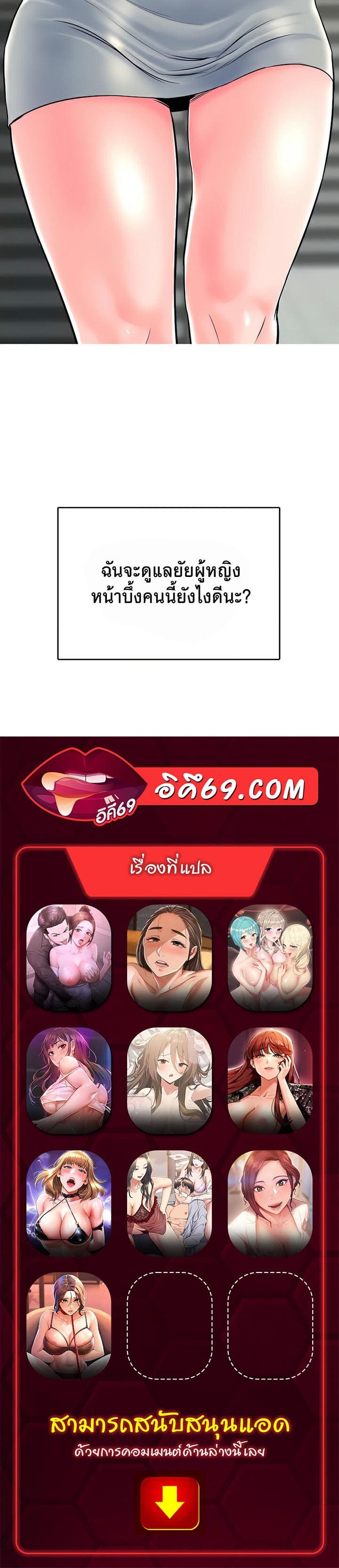 Frequency ตอนที่ 14 ภาพ 42