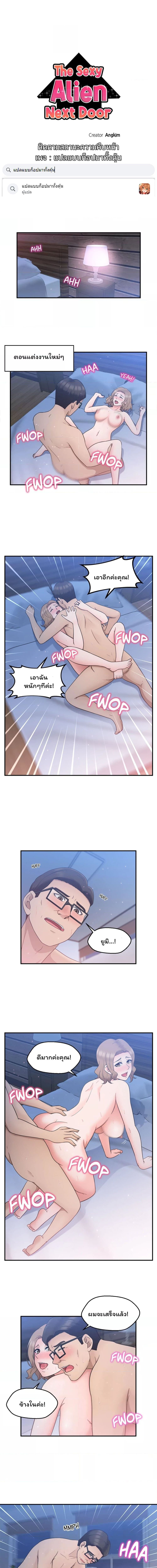 พี่สาวข้างห้องเป็นเอเลี่ยนขี้เงี่ยน 18 ภาพ 1