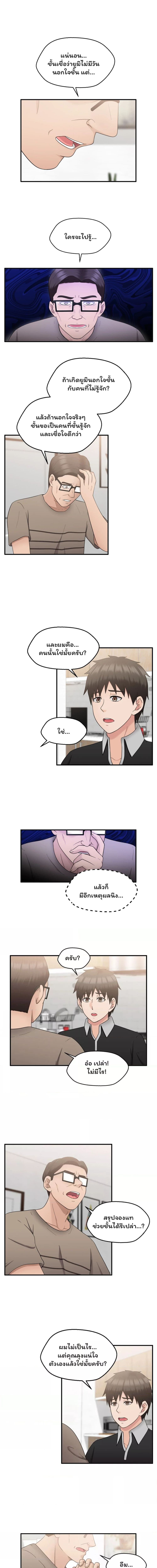 พี่สาวข้างห้องเป็นเอเลี่ยนขี้เงี่ยน 18 ภาพ 3