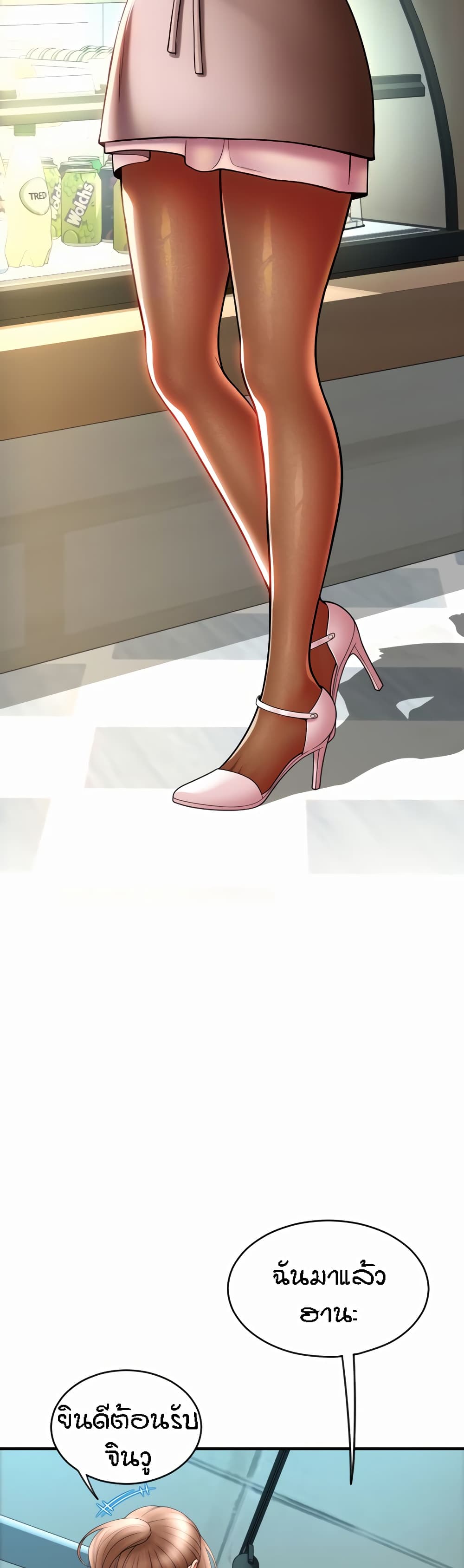 Pay with Sperm Pay ตอนที่ 19 ภาพ 3