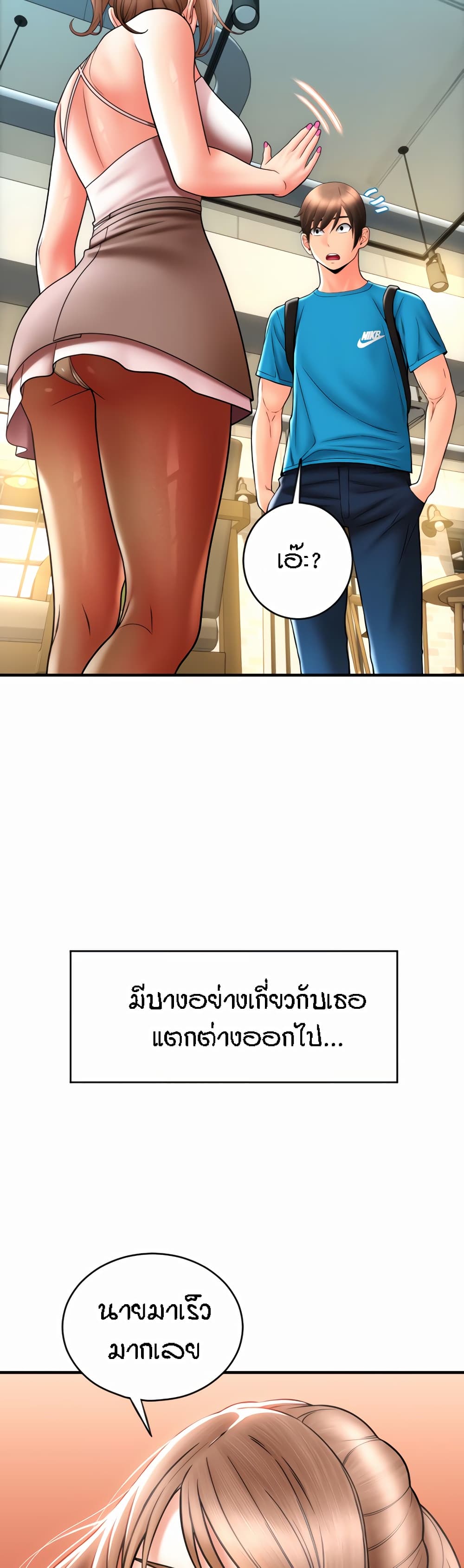 Pay with Sperm Pay ตอนที่ 19 ภาพ 4