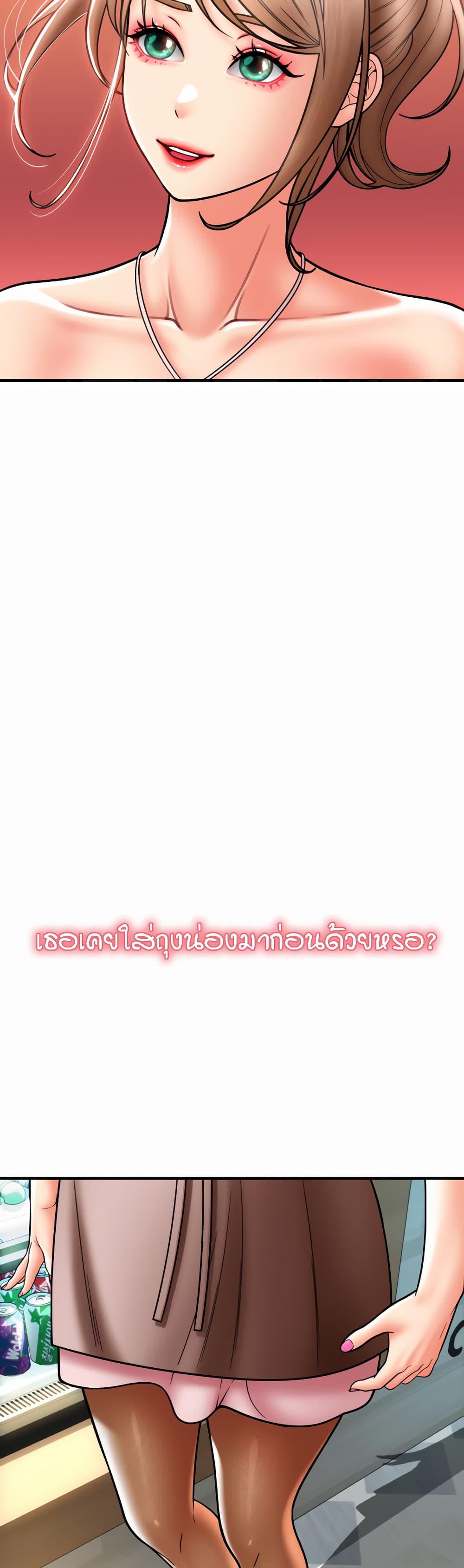 Pay with Sperm Pay ตอนที่ 19 ภาพ 5