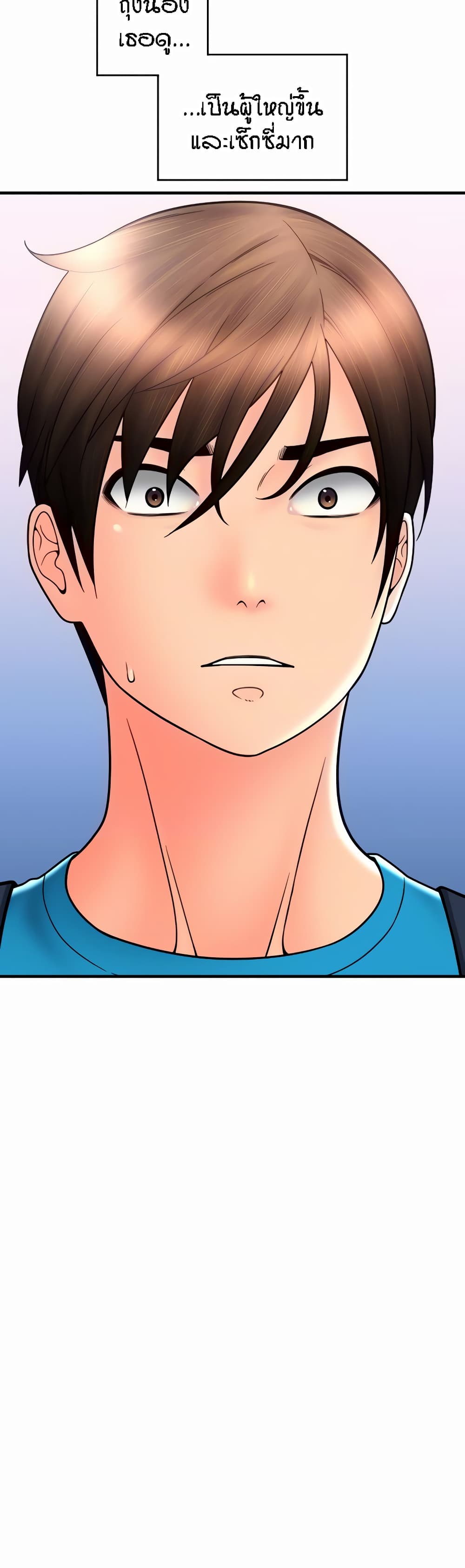 Pay with Sperm Pay ตอนที่ 19 ภาพ 7