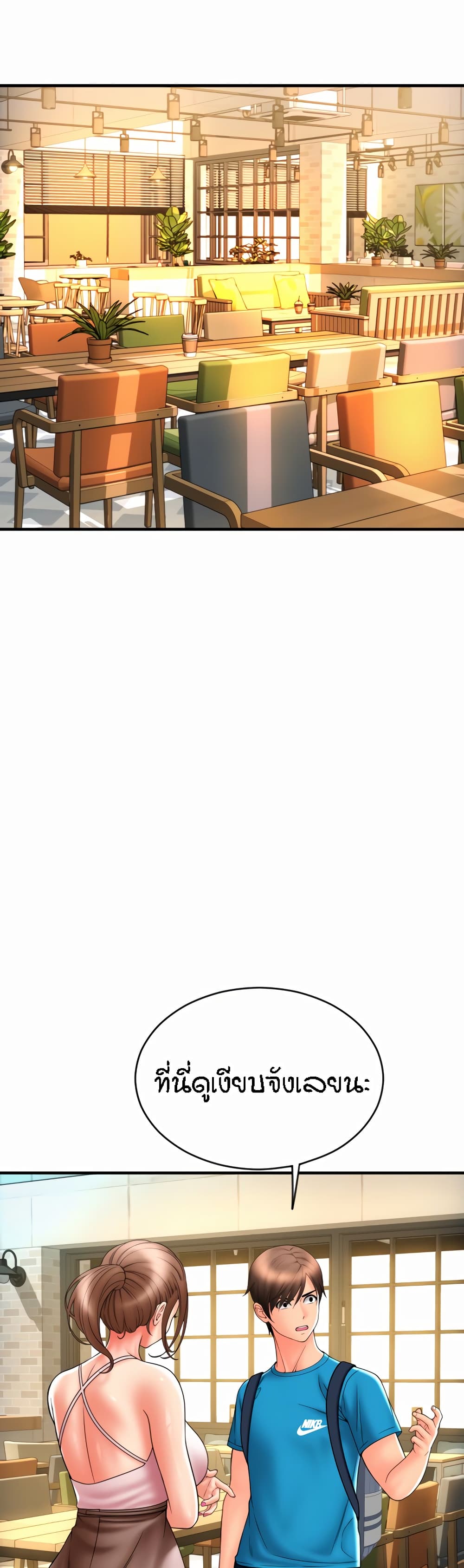 Pay with Sperm Pay ตอนที่ 19 ภาพ 8