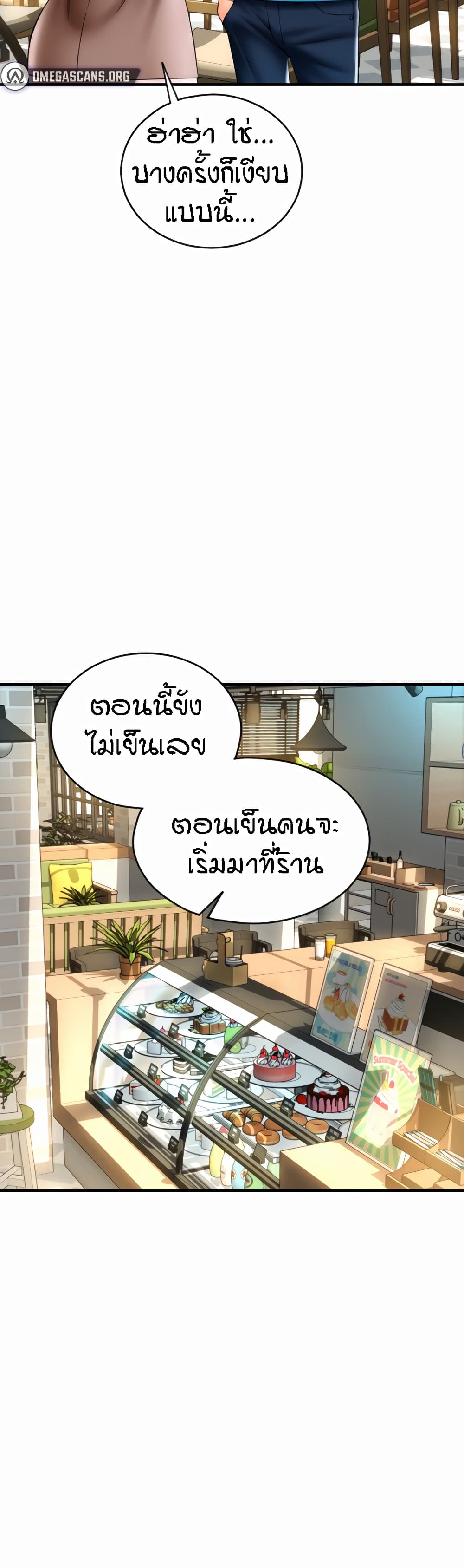 Pay with Sperm Pay ตอนที่ 19 ภาพ 9