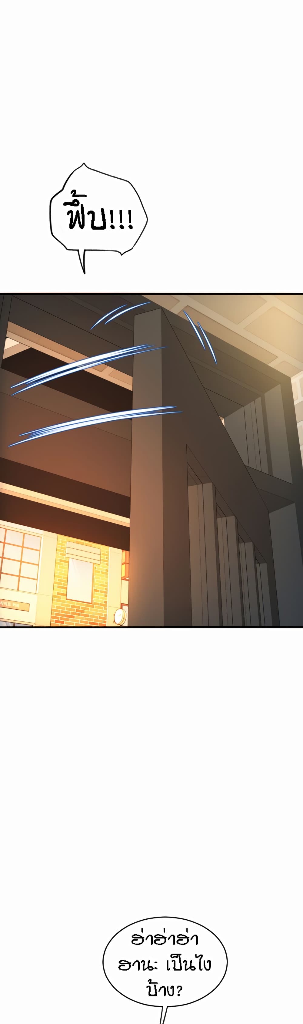 Pay with Sperm Pay ตอนที่ 19 ภาพ 10