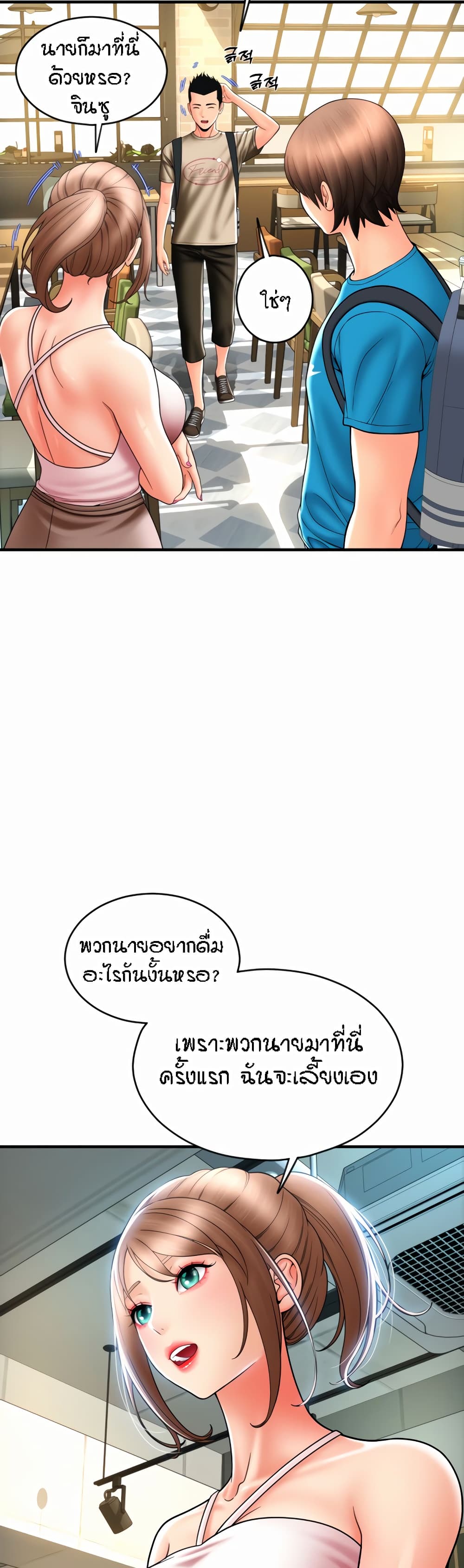 Pay with Sperm Pay ตอนที่ 19 ภาพ 11