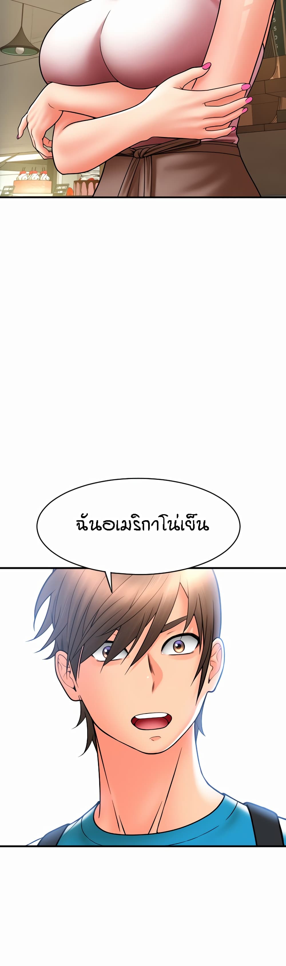 Pay with Sperm Pay ตอนที่ 19 ภาพ 12