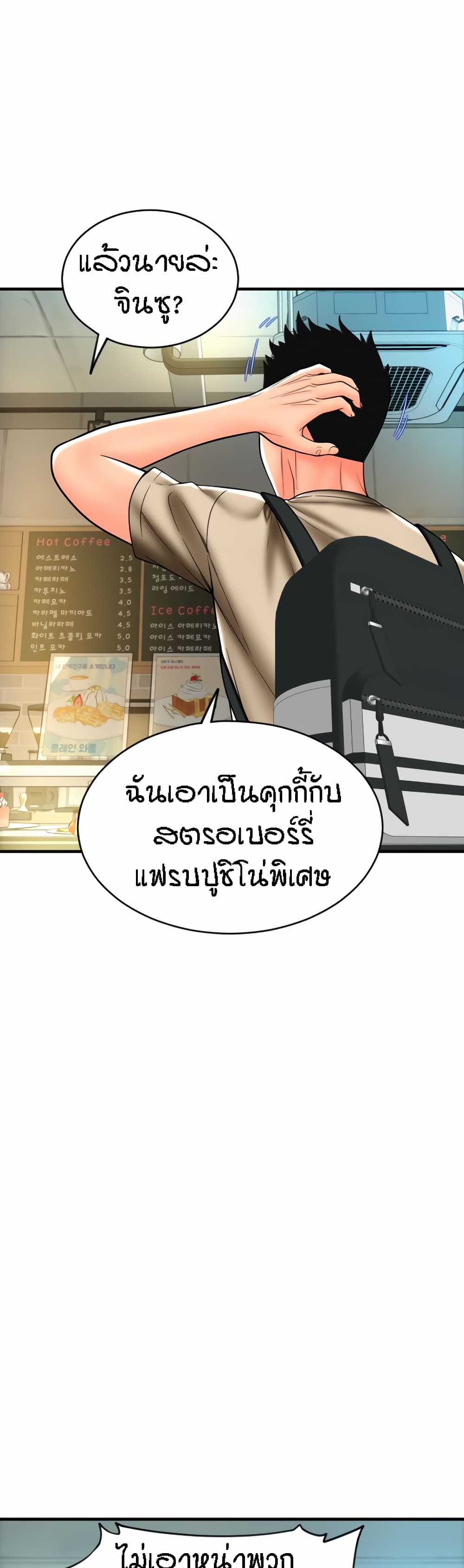 Pay with Sperm Pay ตอนที่ 19 ภาพ 13