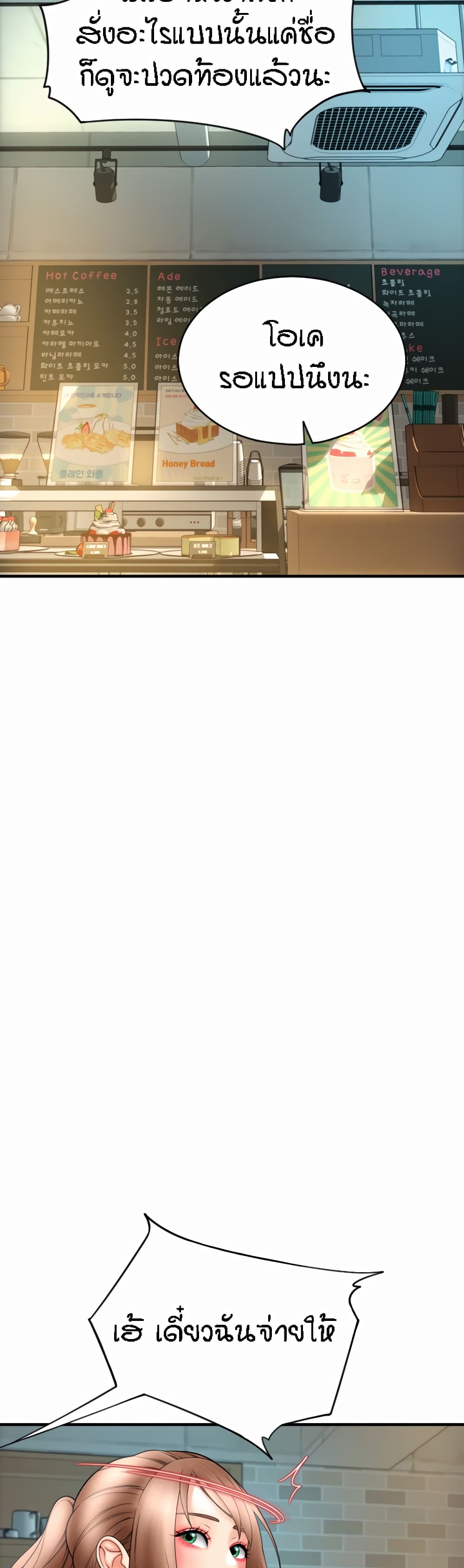 Pay with Sperm Pay ตอนที่ 19 ภาพ 14