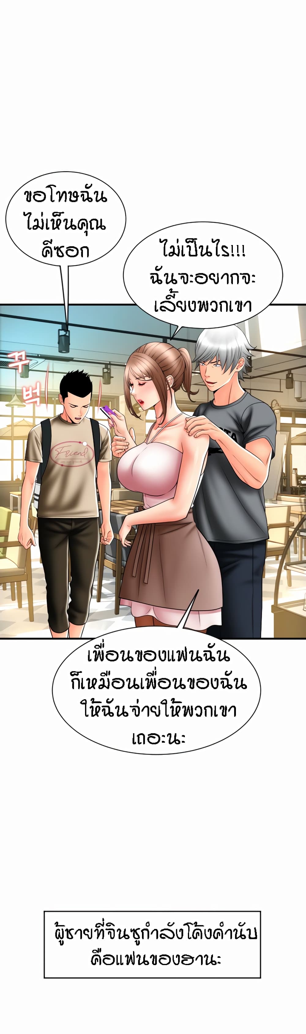 Pay with Sperm Pay ตอนที่ 19 ภาพ 16