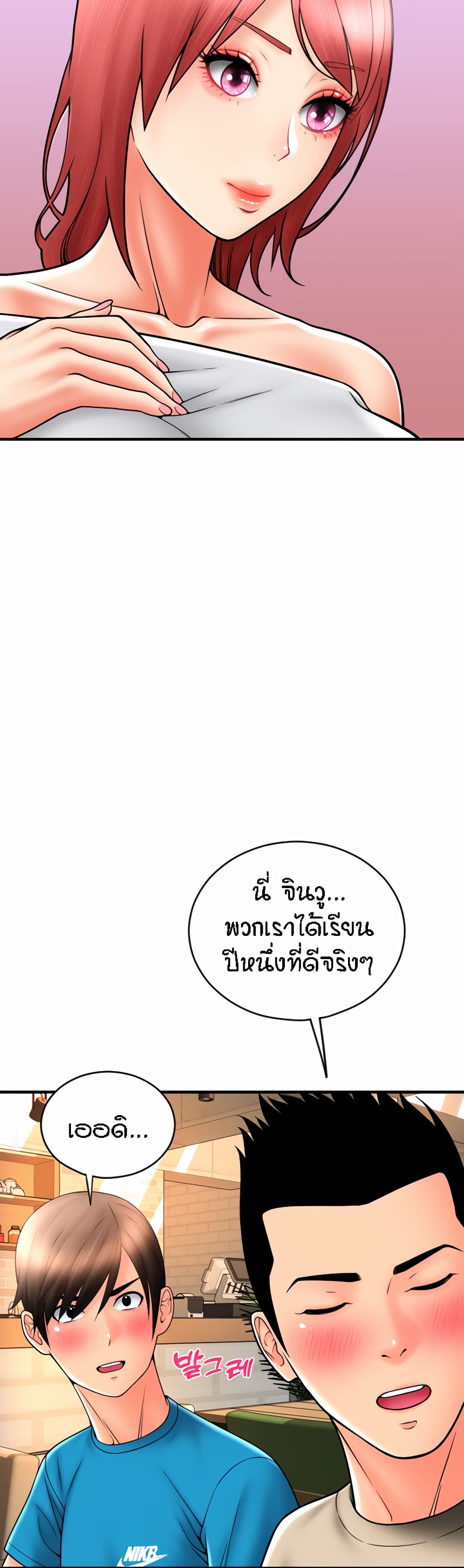Pay with Sperm Pay ตอนที่ 19 ภาพ 25