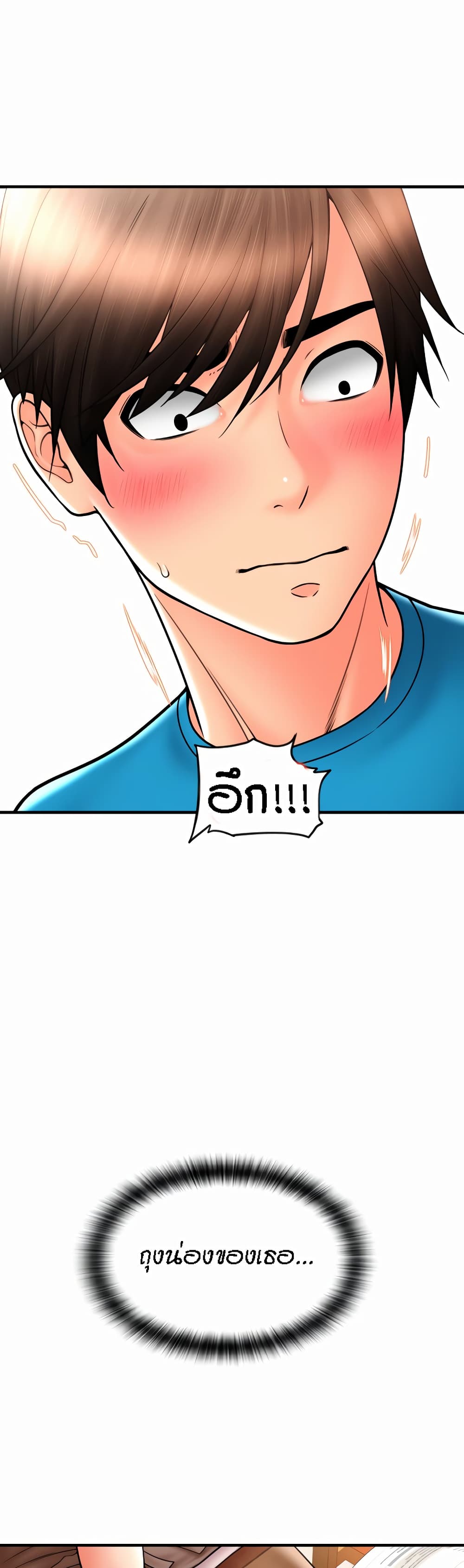 Pay with Sperm Pay ตอนที่ 19 ภาพ 29