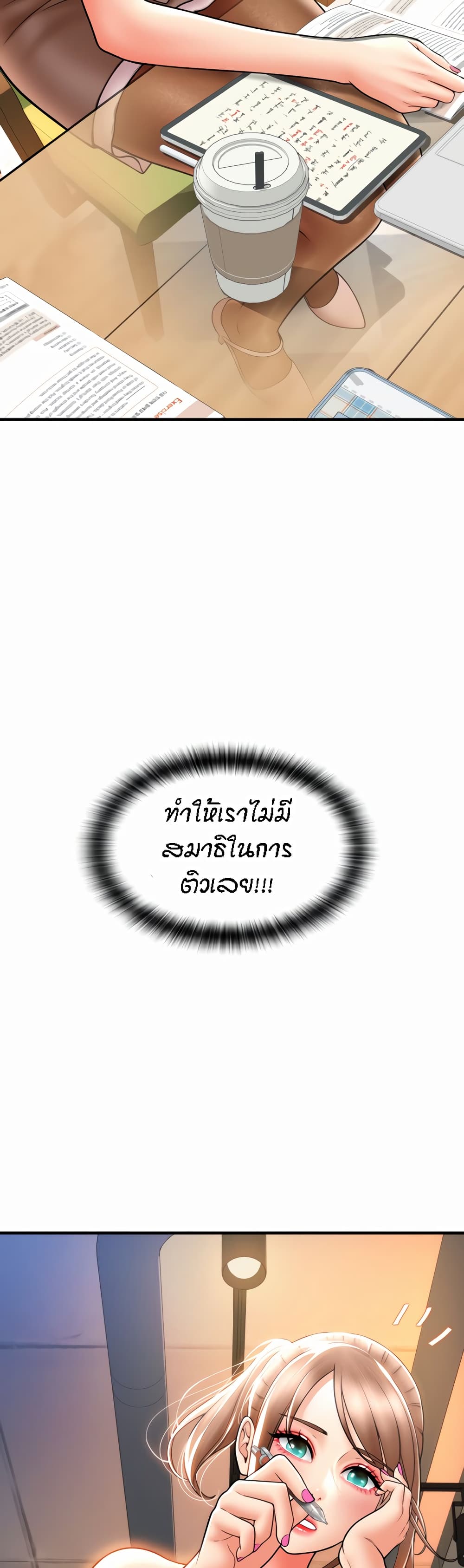 Pay with Sperm Pay ตอนที่ 19 ภาพ 30