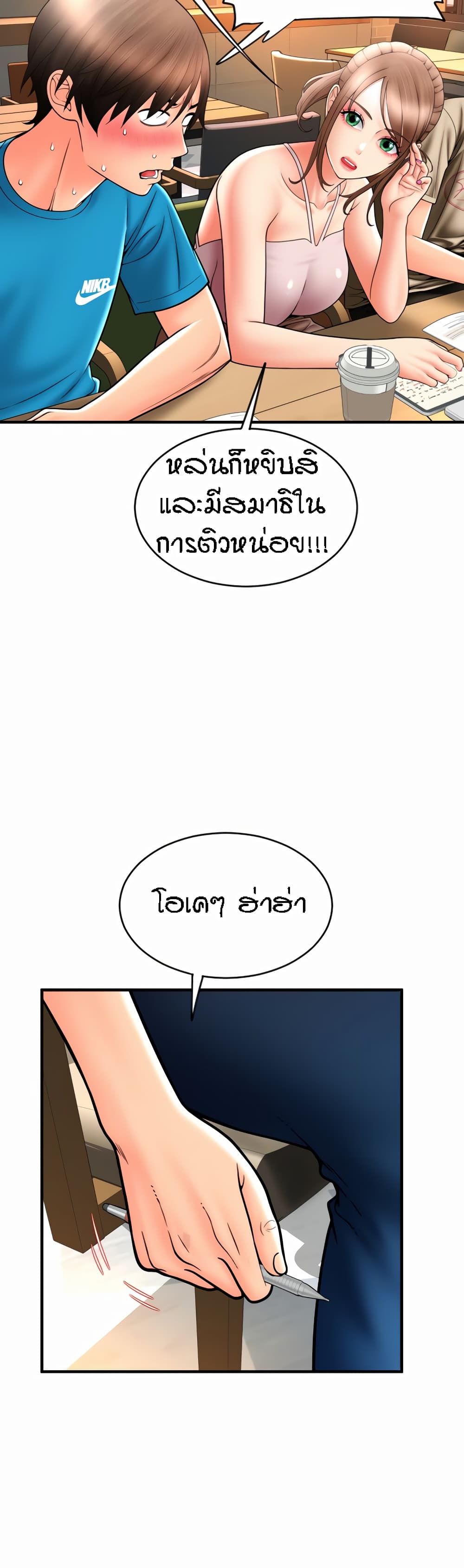 Pay with Sperm Pay ตอนที่ 19 ภาพ 32