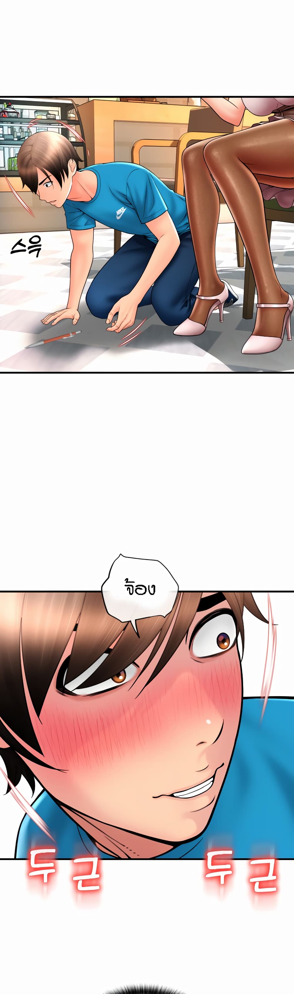 Pay with Sperm Pay ตอนที่ 19 ภาพ 33