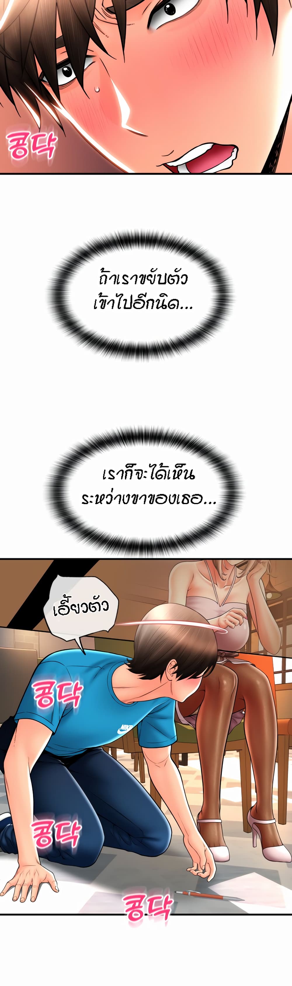 Pay with Sperm Pay ตอนที่ 19 ภาพ 35