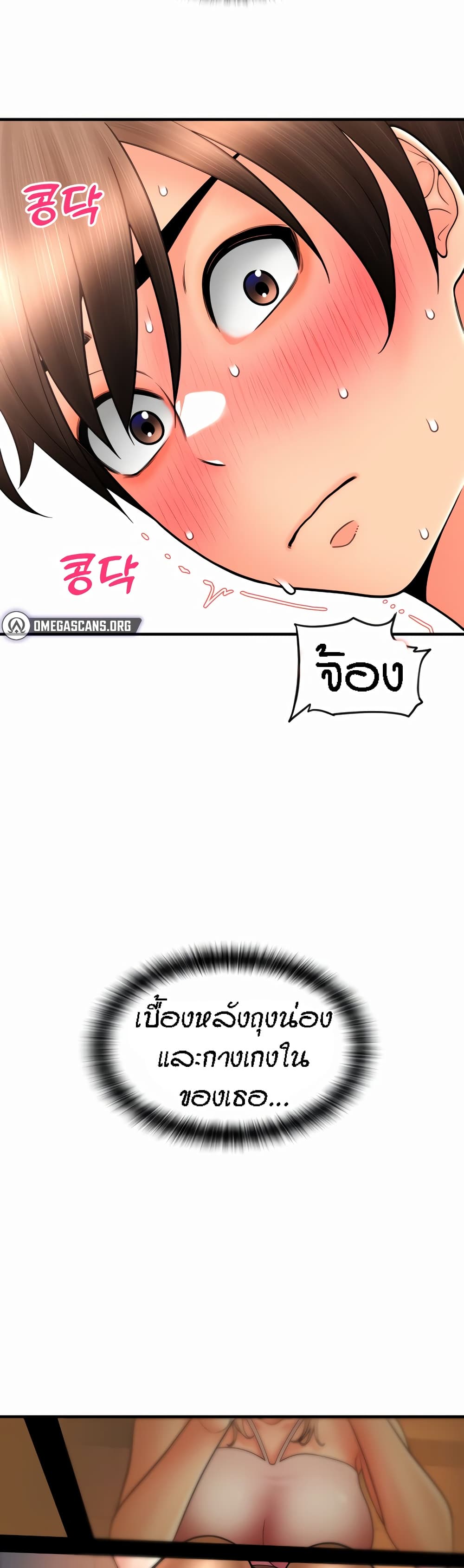 Pay with Sperm Pay ตอนที่ 19 ภาพ 37