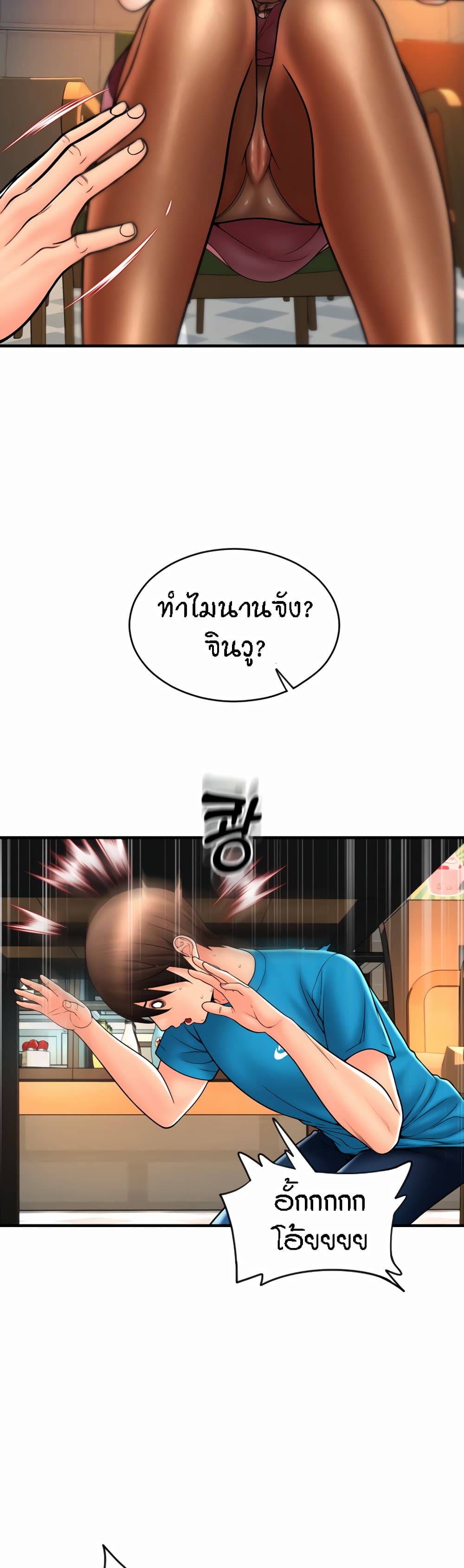 Pay with Sperm Pay ตอนที่ 19 ภาพ 38