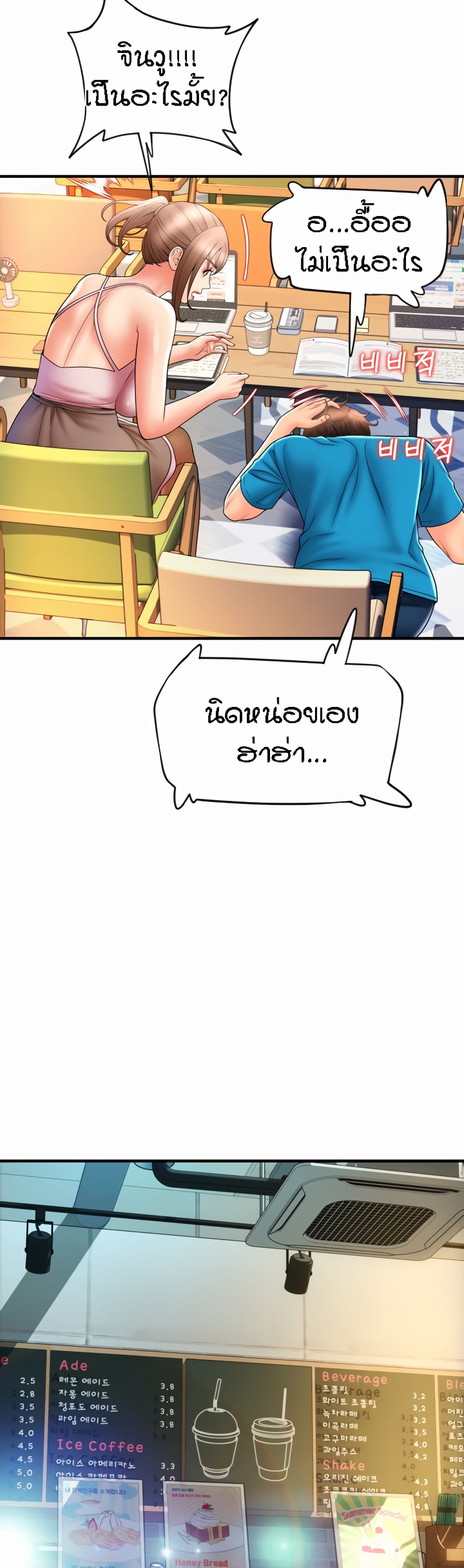 Pay with Sperm Pay ตอนที่ 19 ภาพ 39