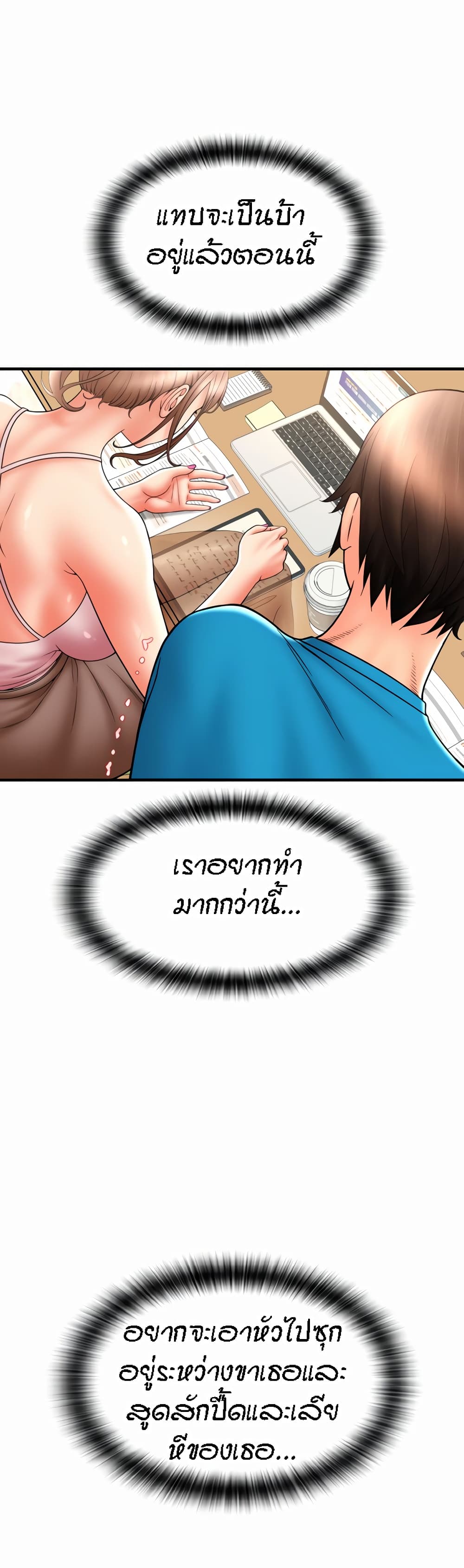 Pay with Sperm Pay ตอนที่ 19 ภาพ 41